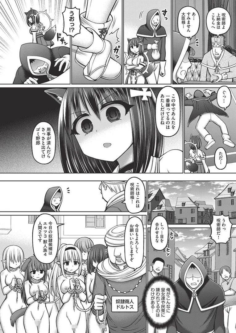 b120ahit01836|呪術師に転生したので皇女全員奴●にしてみた|橋村青樹|エロ漫画 b120ahit01836|呪術師に転生したので皇女全員奴●にしてみた|橋村青樹|エロ漫画