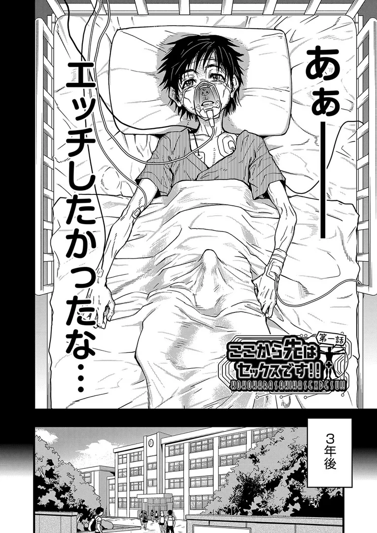 b120ahit01848|僕の精液で本復快癒!!|師走の翁|エロ漫画 b120ahit01848|僕の精液で本復快癒!!|師走の翁|エロ漫画