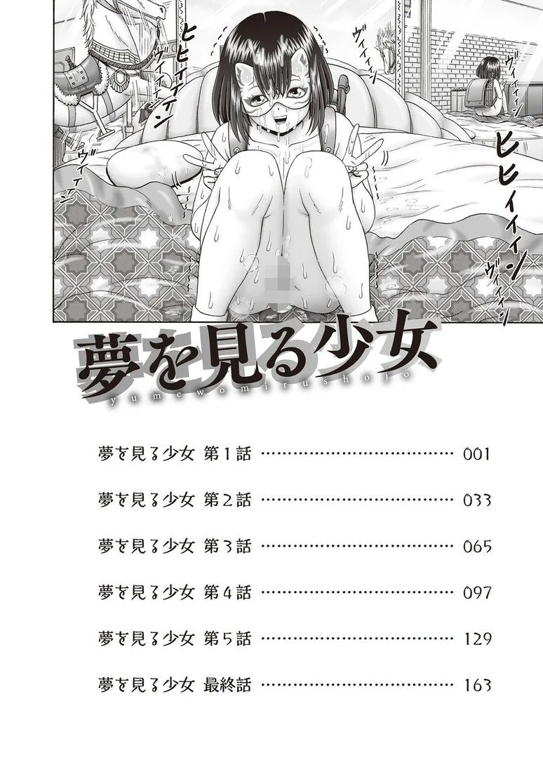 b120ahit02253|夢を見る少女|某零|エロ漫画 b120ahit02253|夢を見る少女|某零|エロ漫画