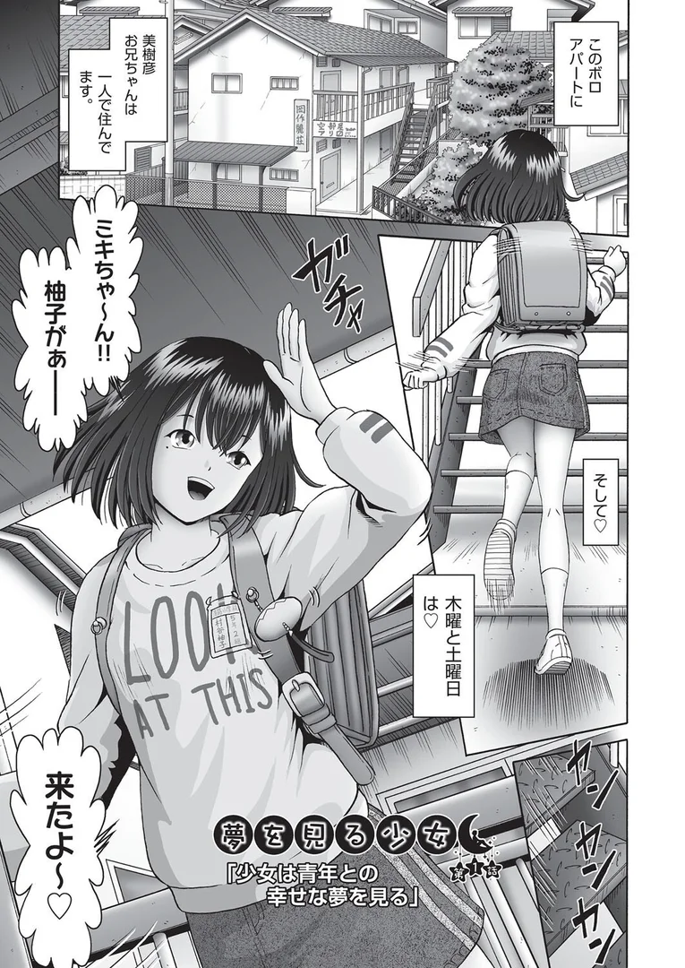 b120ahit02253|夢を見る少女|某零|エロ漫画 b120ahit02253|夢を見る少女|某零|エロ漫画