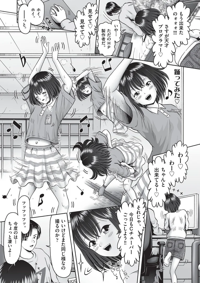 b120ahit02253|夢を見る少女|某零|エロ漫画 b120ahit02253|夢を見る少女|某零|エロ漫画