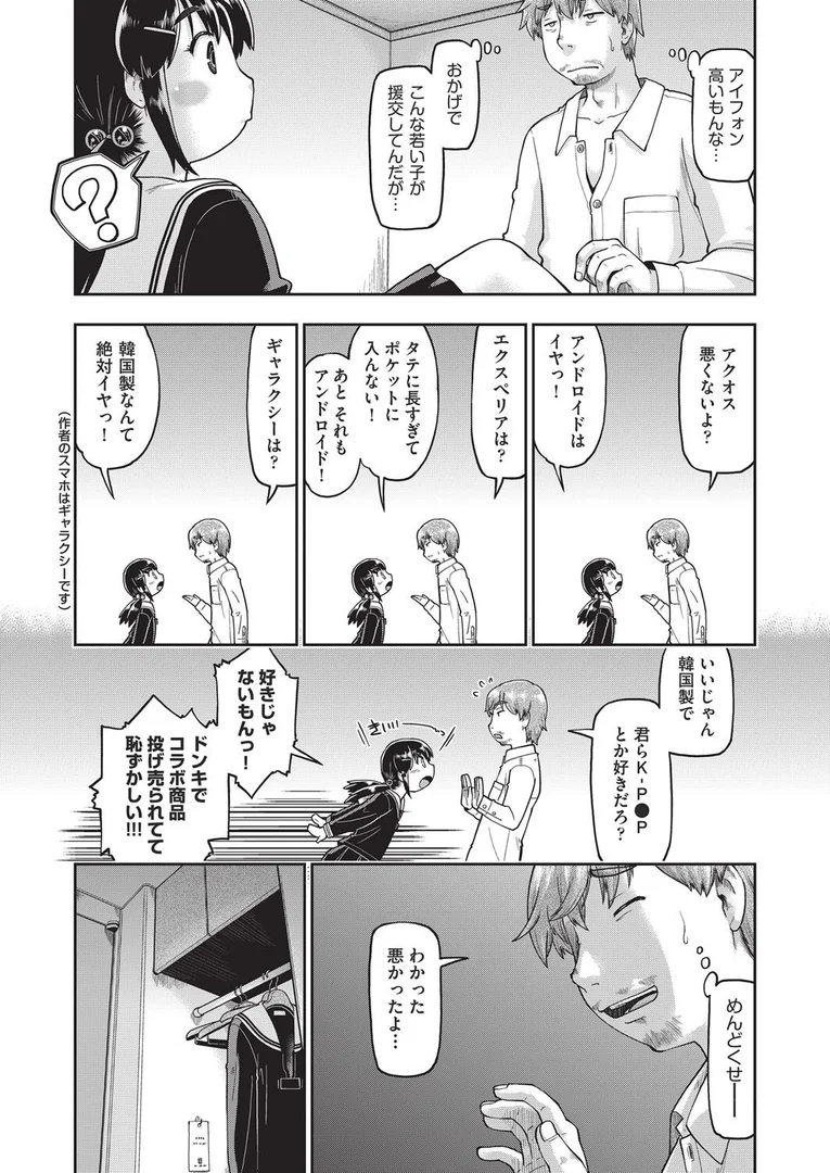 b120ahit02266|なりたて●●初めての援交 第1話|昭嶋しゅん|エロ漫画 b120ahit02266|なりたて●●初めての援交 第1話|昭嶋しゅん|エロ漫画