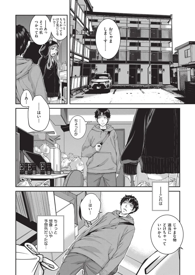 b120ahit02267|エロアシ 2コマ目|はらざきたくま|エロ漫画 b120ahit02267|エロアシ 2コマ目|はらざきたくま|エロ漫画
