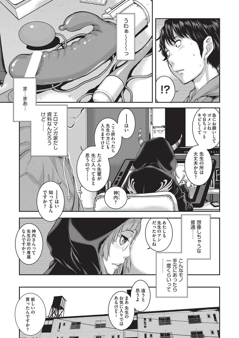 b120ahit02267|エロアシ 2コマ目|はらざきたくま|エロ漫画 b120ahit02267|エロアシ 2コマ目|はらざきたくま|エロ漫画