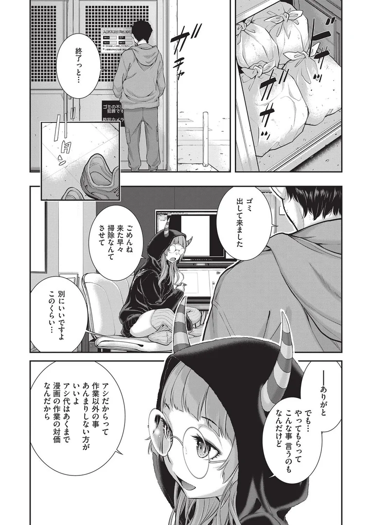 b120ahit02267|エロアシ 2コマ目|はらざきたくま|エロ漫画 b120ahit02267|エロアシ 2コマ目|はらざきたくま|エロ漫画