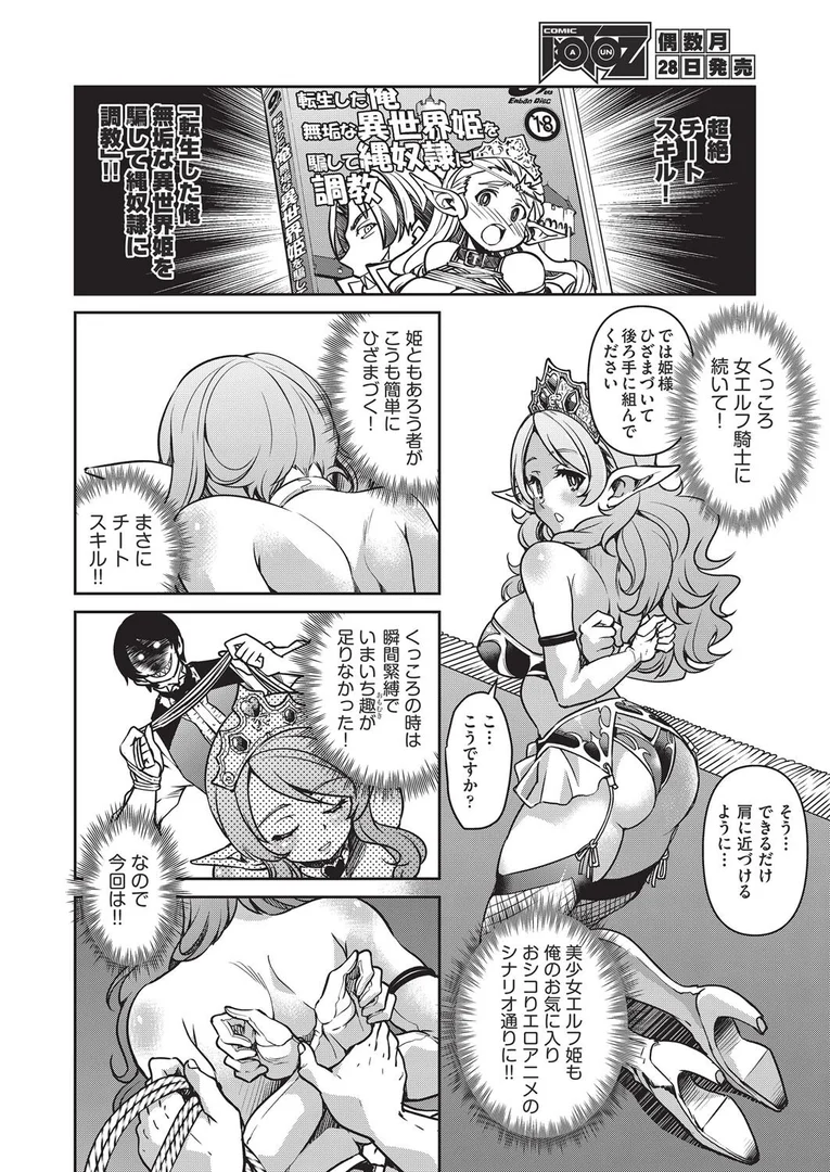 b120ahit02268|異世界転生した俺、チートスキルのおかげで伝説の縄師になりました LEVEL:2|井上よしひさ|エロ漫画 b120ahit02268|異世界転生した俺、チートスキルのおかげで伝説の縄師になりました LEVEL:2|井上よしひさ|エロ漫画