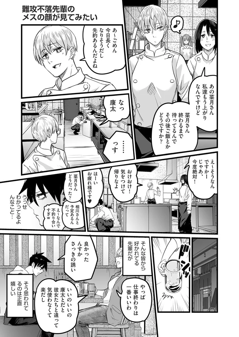 b120ahit02270|難攻不落先輩のメスの顔が見てみたい|kuretudenn|エロ漫画 b120ahit02270|難攻不落先輩のメスの顔が見てみたい|kuretudenn|エロ漫画