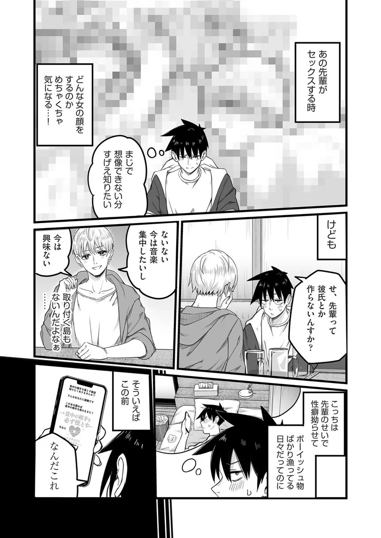 b120ahit02270|難攻不落先輩のメスの顔が見てみたい|kuretudenn|エロ漫画 b120ahit02270|難攻不落先輩のメスの顔が見てみたい|kuretudenn|エロ漫画