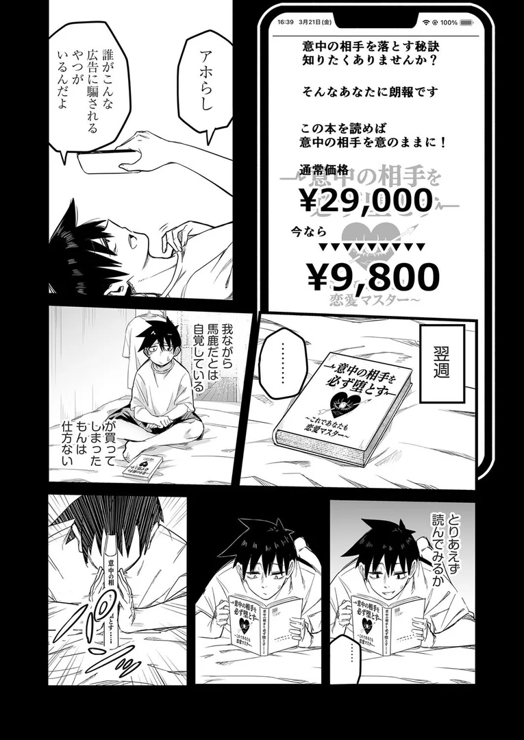 b120ahit02270|難攻不落先輩のメスの顔が見てみたい|kuretudenn|エロ漫画 b120ahit02270|難攻不落先輩のメスの顔が見てみたい|kuretudenn|エロ漫画
