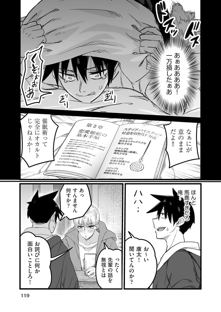 b120ahit02270|難攻不落先輩のメスの顔が見てみたい|kuretudenn|エロ漫画 b120ahit02270|難攻不落先輩のメスの顔が見てみたい|kuretudenn|エロ漫画