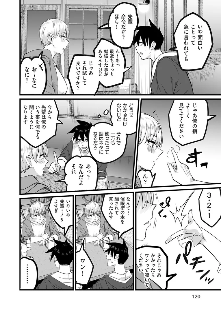 b120ahit02270|難攻不落先輩のメスの顔が見てみたい|kuretudenn|エロ漫画 b120ahit02270|難攻不落先輩のメスの顔が見てみたい|kuretudenn|エロ漫画
