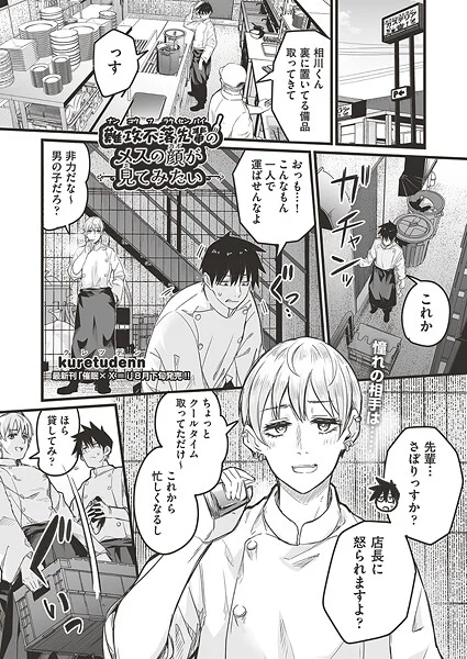 b120ahit02270|難攻不落先輩のメスの顔が見てみたい|kuretudenn|エロ漫画 |b120ahit02270|難攻不落先輩のメスの顔が見てみたい|kuretudenn