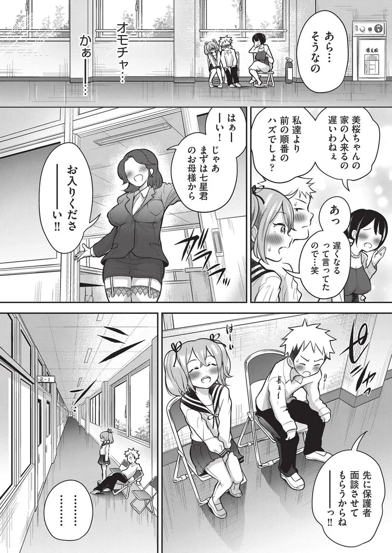 b120ahit02271|百合も歩けば棒に当たる! 最終話(後編)|ト!ヘーゲモニコン|エロ漫画 b120ahit02271|百合も歩けば棒に当たる! 最終話(後編)|ト!ヘーゲモニコン|エロ漫画