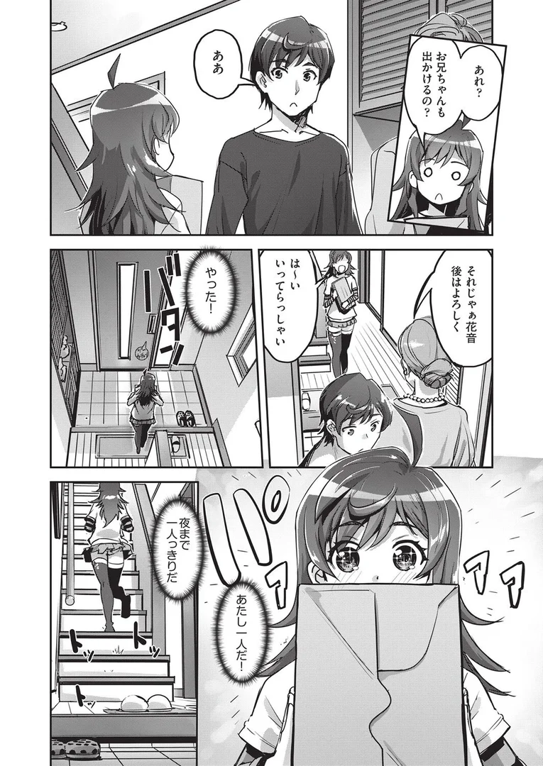 b120ahit02272|パグちゃんと妹とお留守番 前編|仲春結菜|エロ漫画 b120ahit02272|パグちゃんと妹とお留守番 前編|仲春結菜|エロ漫画