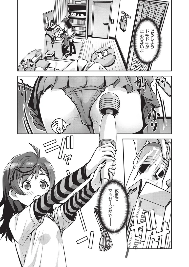 b120ahit02272|パグちゃんと妹とお留守番 前編|仲春結菜|エロ漫画 b120ahit02272|パグちゃんと妹とお留守番 前編|仲春結菜|エロ漫画