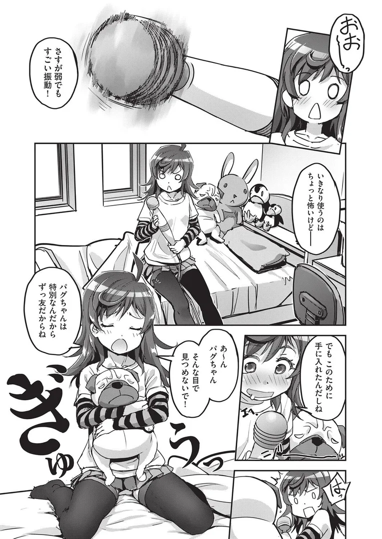 b120ahit02272|パグちゃんと妹とお留守番 前編|仲春結菜|エロ漫画 b120ahit02272|パグちゃんと妹とお留守番 前編|仲春結菜|エロ漫画