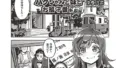 b164aisis05522｜海まで待てないッ！｜泉たいち｜エロ漫画