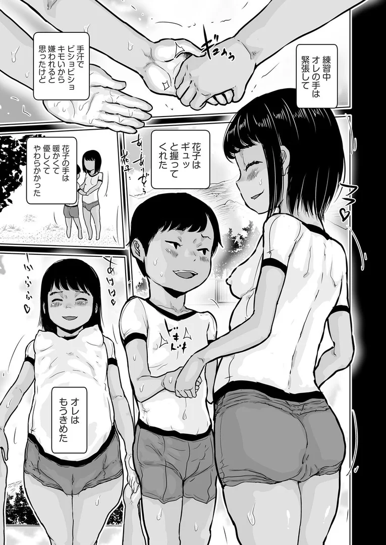 b120ahit02273|大きな彼女と小さな俺の結婚|はすぶろくりーむ|エロ漫画 b120ahit02273|大きな彼女と小さな俺の結婚|はすぶろくりーむ|エロ漫画