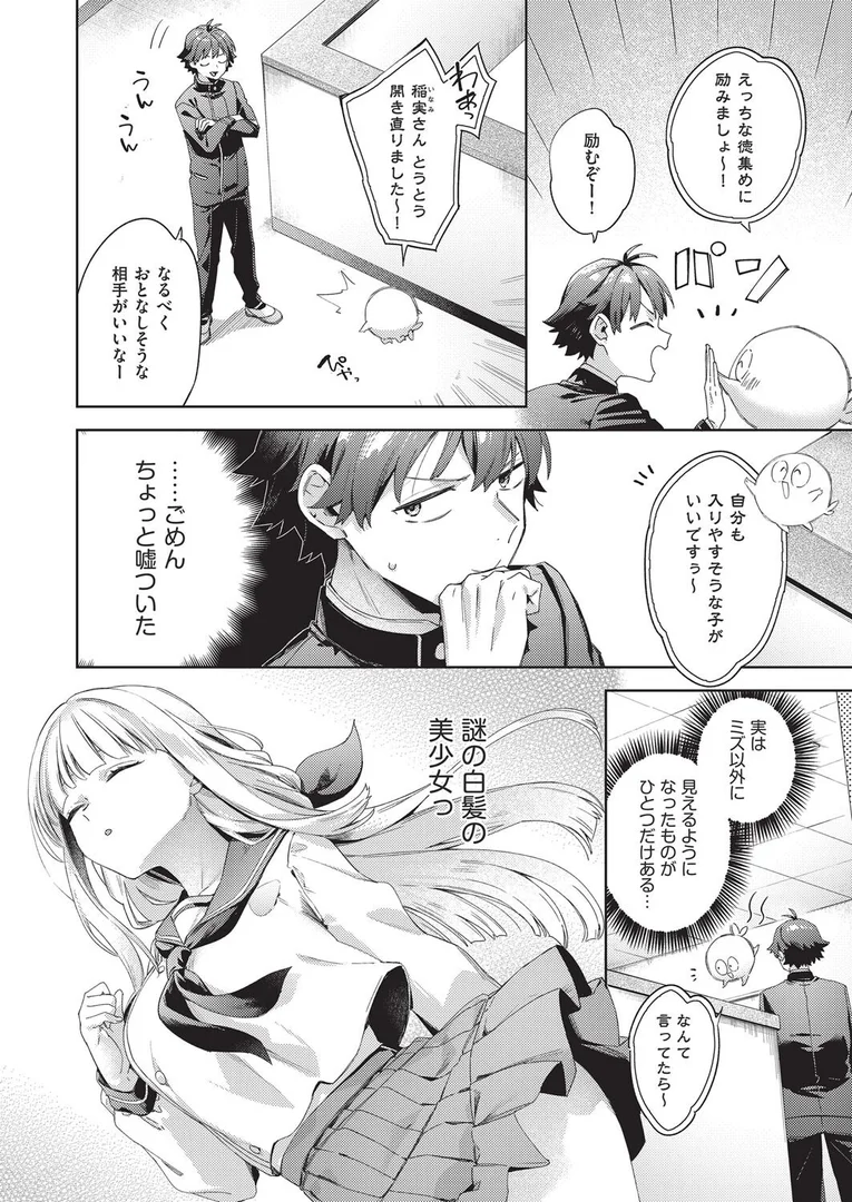 b120ahit02274|はっぴーえちえちえくすぺりえんす 第4話|冬みかん|エロ漫画 b120ahit02274|はっぴーえちえちえくすぺりえんす 第4話|冬みかん|エロ漫画