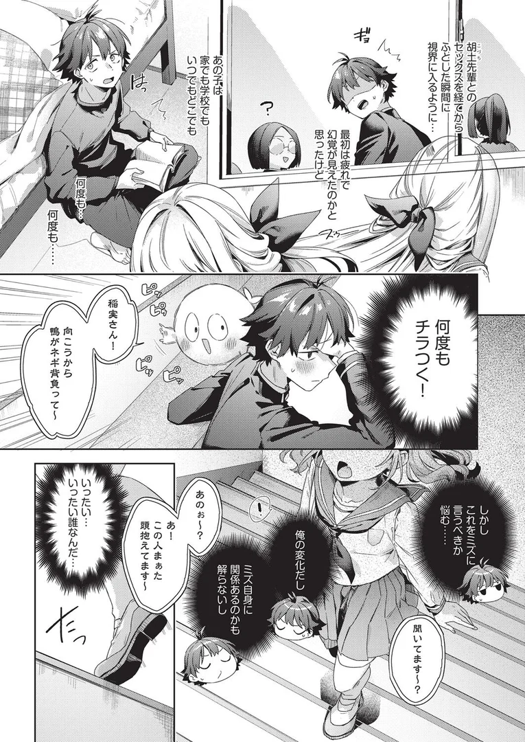 b120ahit02274|はっぴーえちえちえくすぺりえんす 第4話|冬みかん|エロ漫画 b120ahit02274|はっぴーえちえちえくすぺりえんす 第4話|冬みかん|エロ漫画