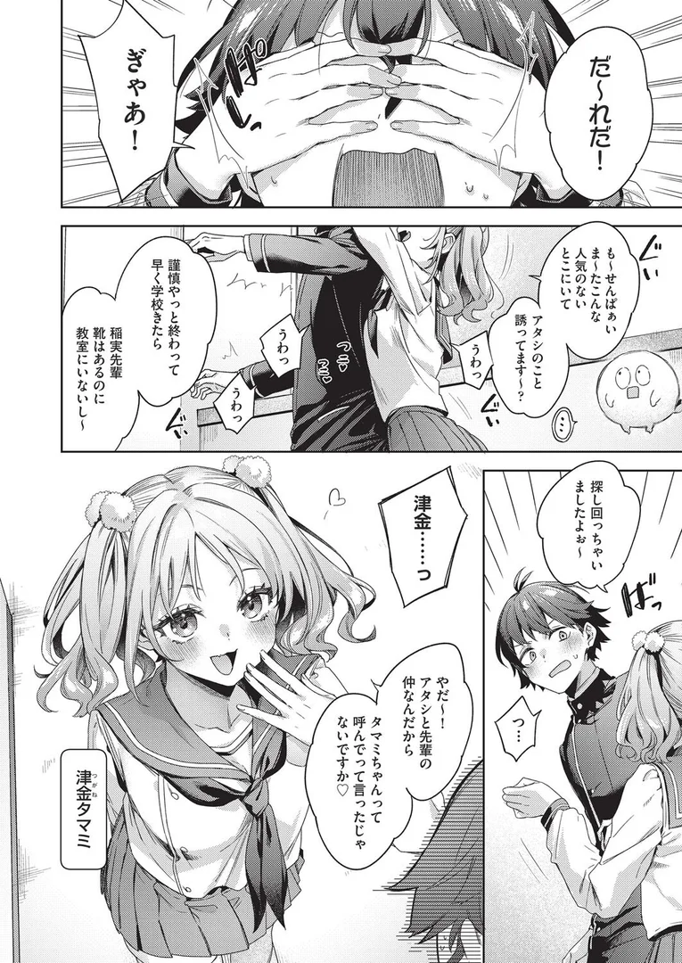 b120ahit02274|はっぴーえちえちえくすぺりえんす 第4話|冬みかん|エロ漫画 b120ahit02274|はっぴーえちえちえくすぺりえんす 第4話|冬みかん|エロ漫画