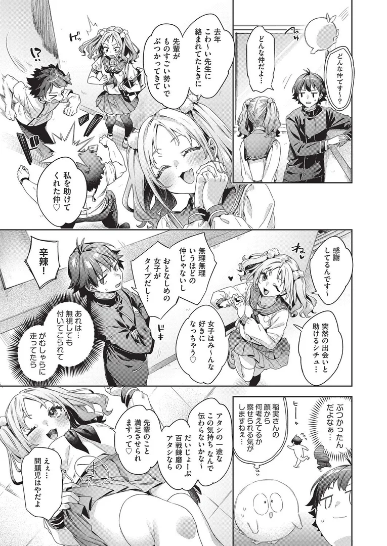 b120ahit02274|はっぴーえちえちえくすぺりえんす 第4話|冬みかん|エロ漫画 b120ahit02274|はっぴーえちえちえくすぺりえんす 第4話|冬みかん|エロ漫画