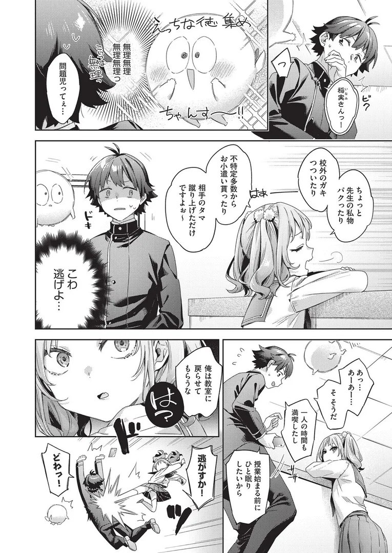 b120ahit02274|はっぴーえちえちえくすぺりえんす 第4話|冬みかん|エロ漫画 b120ahit02274|はっぴーえちえちえくすぺりえんす 第4話|冬みかん|エロ漫画
