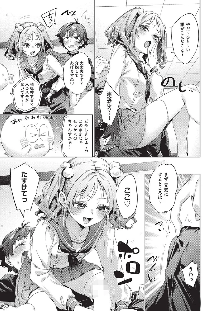 b120ahit02274|はっぴーえちえちえくすぺりえんす 第4話|冬みかん|エロ漫画 b120ahit02274|はっぴーえちえちえくすぺりえんす 第4話|冬みかん|エロ漫画