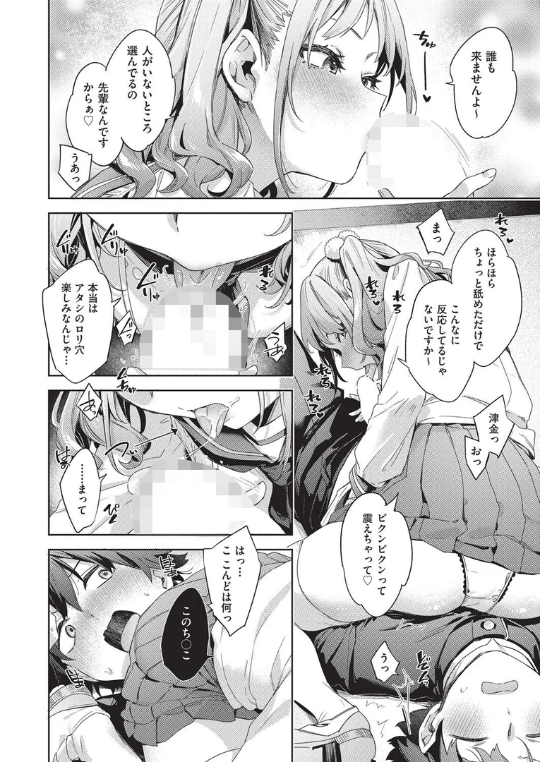 b120ahit02274|はっぴーえちえちえくすぺりえんす 第4話|冬みかん|エロ漫画 b120ahit02274|はっぴーえちえちえくすぺりえんす 第4話|冬みかん|エロ漫画