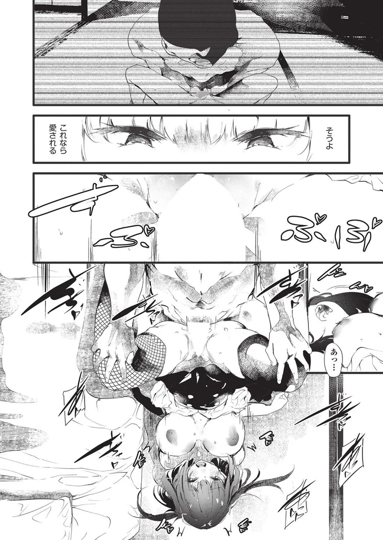 b120ahit02278|訳アリ◆物件女子 第4話|丑露ムキ|エロ漫画 b120ahit02278|訳アリ◆物件女子 第4話|丑露ムキ|エロ漫画
