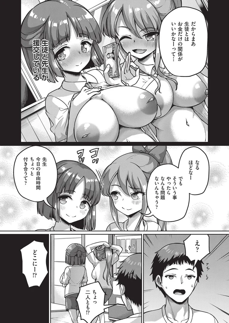 b120ahit02279|●●●●●学援 新学期 〜修学旅行編(2)〜|しょうさん坊主|エロ漫画 b120ahit02279|●●●●●学援 新学期 〜修学旅行編(2)〜|しょうさん坊主|エロ漫画