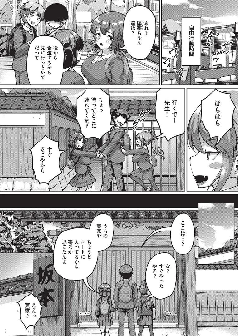 b120ahit02279|●●●●●学援 新学期 〜修学旅行編(2)〜|しょうさん坊主|エロ漫画 b120ahit02279|●●●●●学援 新学期 〜修学旅行編(2)〜|しょうさん坊主|エロ漫画