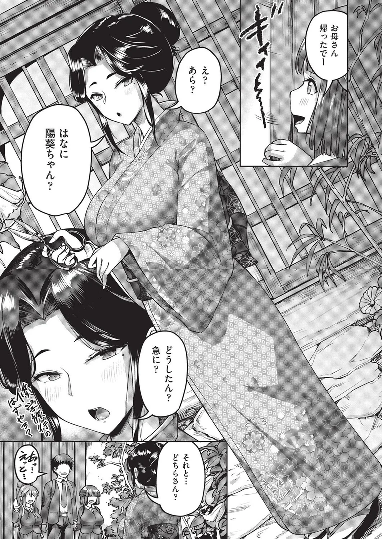 b120ahit02279|●●●●●学援 新学期 〜修学旅行編(2)〜|しょうさん坊主|エロ漫画 b120ahit02279|●●●●●学援 新学期 〜修学旅行編(2)〜|しょうさん坊主|エロ漫画