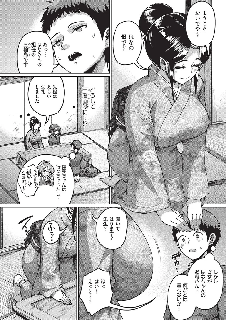 b120ahit02279|●●●●●学援 新学期 〜修学旅行編(2)〜|しょうさん坊主|エロ漫画 b120ahit02279|●●●●●学援 新学期 〜修学旅行編(2)〜|しょうさん坊主|エロ漫画