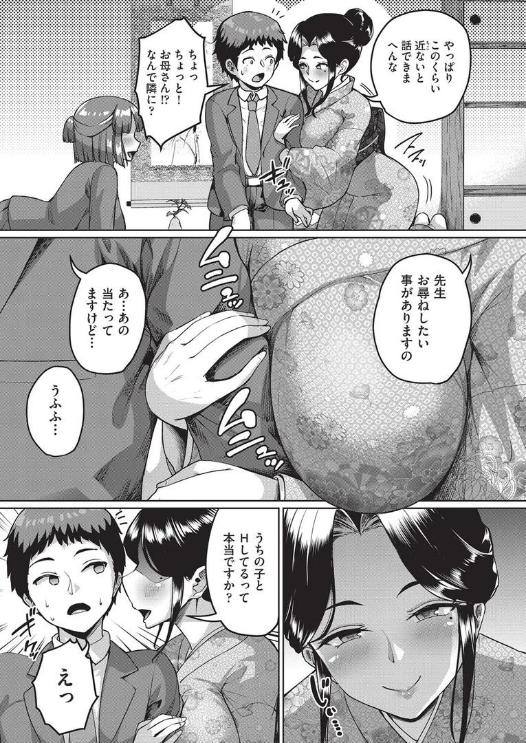 b120ahit02279|●●●●●学援 新学期 〜修学旅行編(2)〜|しょうさん坊主|エロ漫画 b120ahit02279|●●●●●学援 新学期 〜修学旅行編(2)〜|しょうさん坊主|エロ漫画
