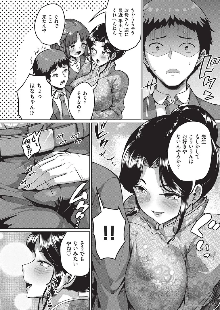 b120ahit02279|●●●●●学援 新学期 〜修学旅行編(2)〜|しょうさん坊主|エロ漫画 b120ahit02279|●●●●●学援 新学期 〜修学旅行編(2)〜|しょうさん坊主|エロ漫画