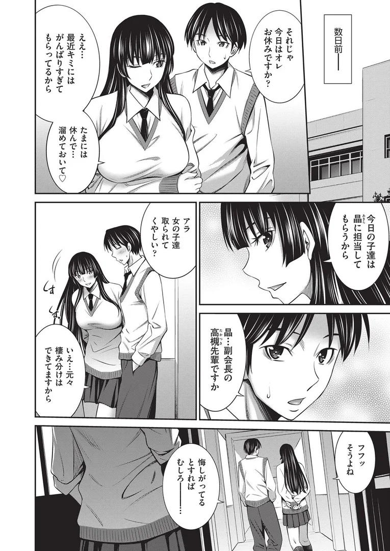 b120ahit02280|乙女会2 ♯3|左橋レンヤ|エロ漫画 b120ahit02280|乙女会2 ♯3|左橋レンヤ|エロ漫画