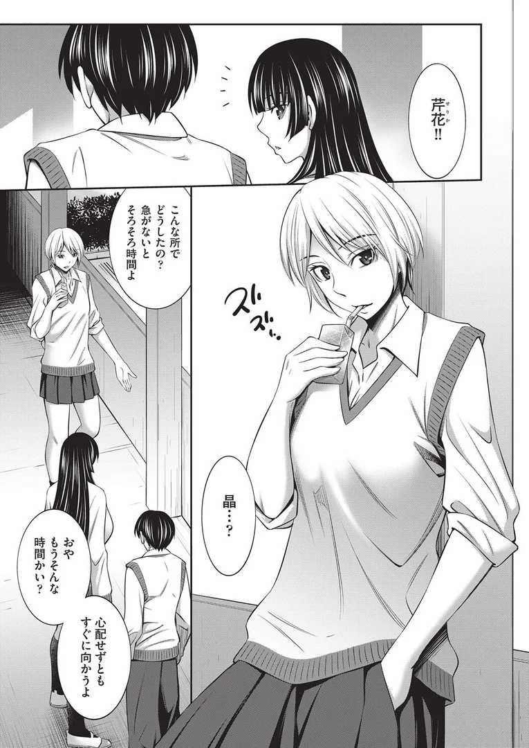 b120ahit02280|乙女会2 ♯3|左橋レンヤ|エロ漫画 b120ahit02280|乙女会2 ♯3|左橋レンヤ|エロ漫画