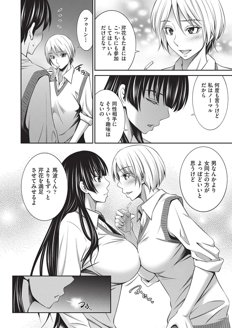 b120ahit02280|乙女会2 ♯3|左橋レンヤ|エロ漫画 b120ahit02280|乙女会2 ♯3|左橋レンヤ|エロ漫画