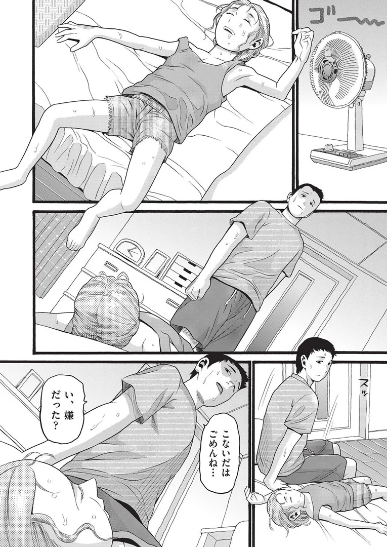 b120ahit02281|ゴールデンなウィーク|ハッチ|エロ漫画 b120ahit02281|ゴールデンなウィーク|ハッチ|エロ漫画