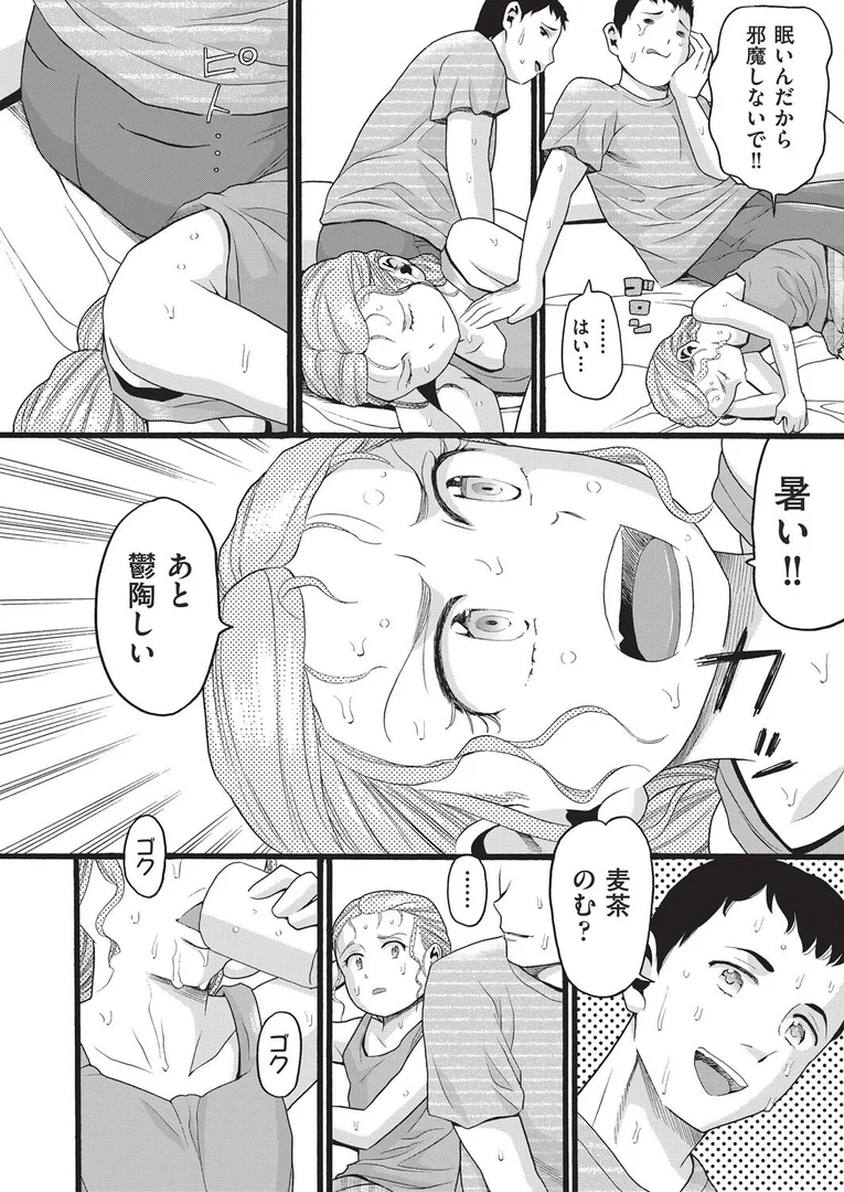 b120ahit02281|ゴールデンなウィーク|ハッチ|エロ漫画 b120ahit02281|ゴールデンなウィーク|ハッチ|エロ漫画