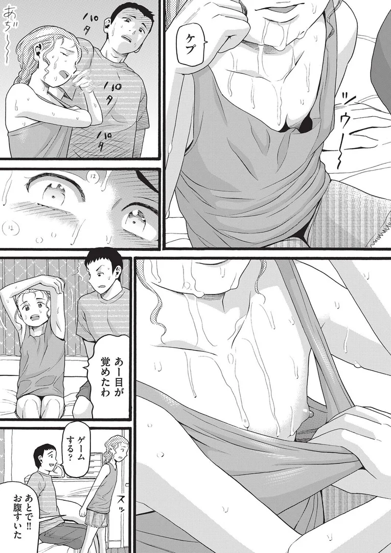 b120ahit02281|ゴールデンなウィーク|ハッチ|エロ漫画 b120ahit02281|ゴールデンなウィーク|ハッチ|エロ漫画