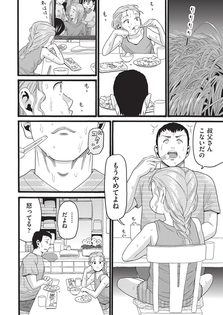 b120ahit02281|ゴールデンなウィーク|ハッチ|エロ漫画 b120ahit02281|ゴールデンなウィーク|ハッチ|エロ漫画