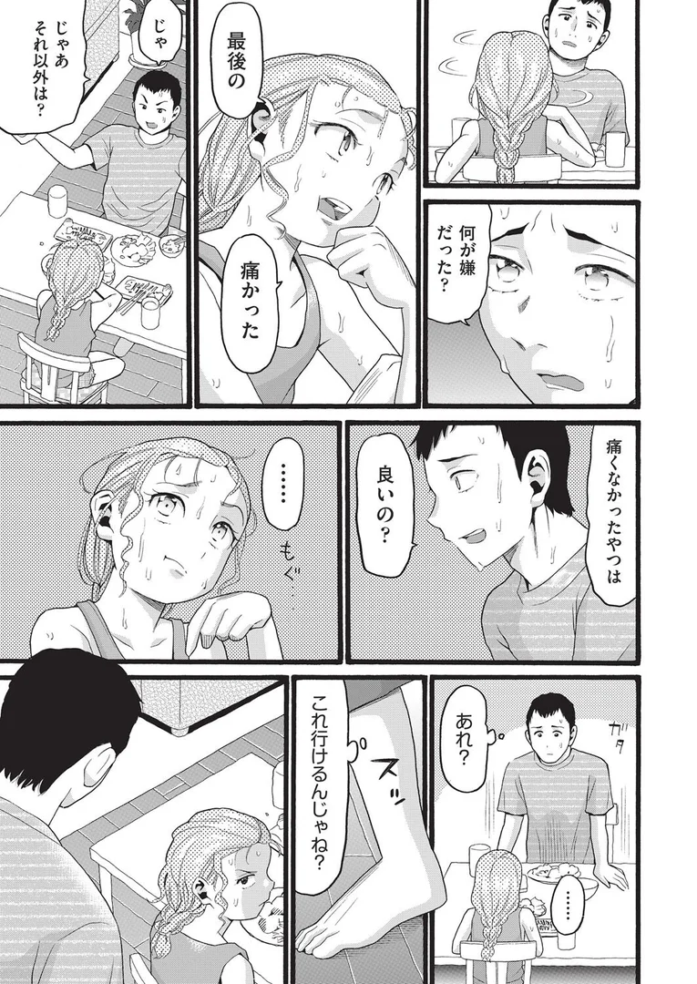 b120ahit02281|ゴールデンなウィーク|ハッチ|エロ漫画 b120ahit02281|ゴールデンなウィーク|ハッチ|エロ漫画