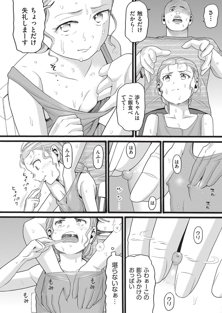 b120ahit02281|ゴールデンなウィーク|ハッチ|エロ漫画 b120ahit02281|ゴールデンなウィーク|ハッチ|エロ漫画