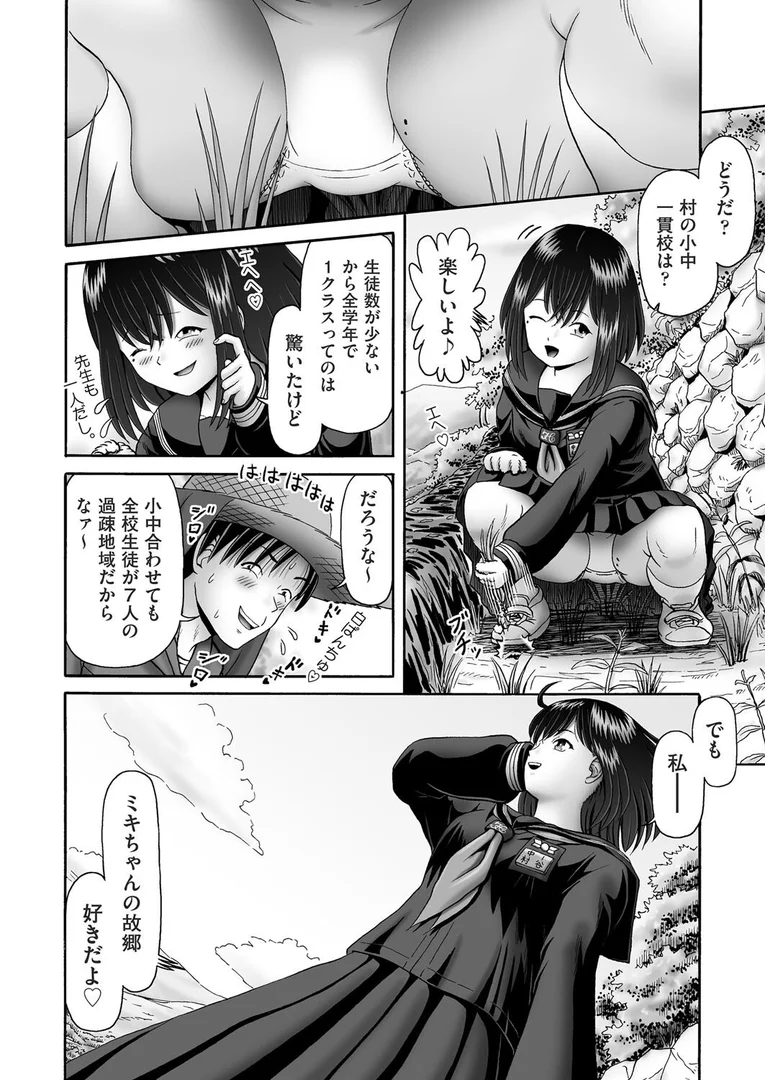b120ahit02282|夢☆妊娠しちゃうぞ? 1話(前編)|某零|エロ漫画 b120ahit02282|夢☆妊娠しちゃうぞ? 1話(前編)|某零|エロ漫画