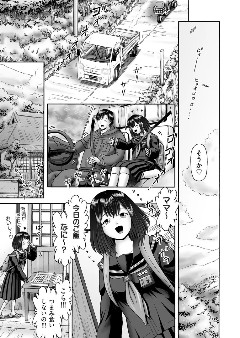 b120ahit02282|夢☆妊娠しちゃうぞ? 1話(前編)|某零|エロ漫画 b120ahit02282|夢☆妊娠しちゃうぞ? 1話(前編)|某零|エロ漫画