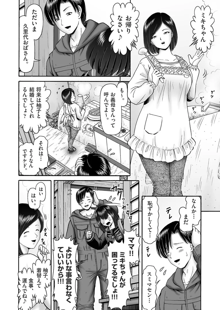 b120ahit02282|夢☆妊娠しちゃうぞ? 1話(前編)|某零|エロ漫画 b120ahit02282|夢☆妊娠しちゃうぞ? 1話(前編)|某零|エロ漫画