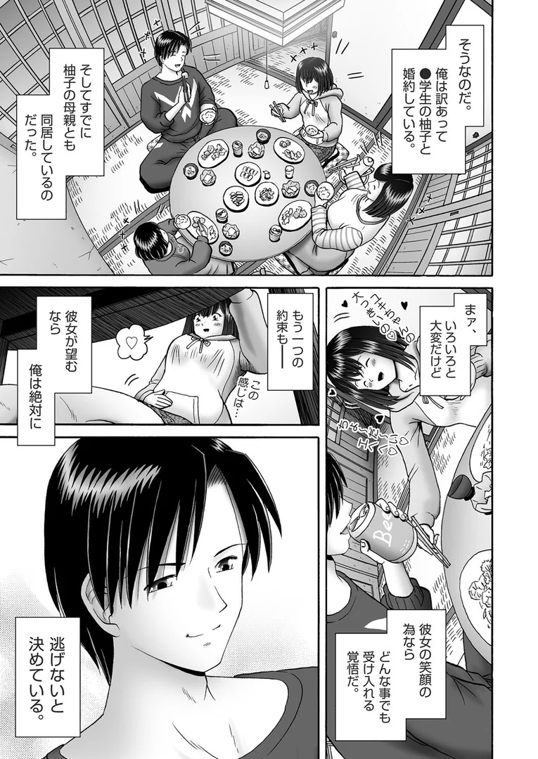 b120ahit02282|夢☆妊娠しちゃうぞ? 1話(前編)|某零|エロ漫画 b120ahit02282|夢☆妊娠しちゃうぞ? 1話(前編)|某零|エロ漫画