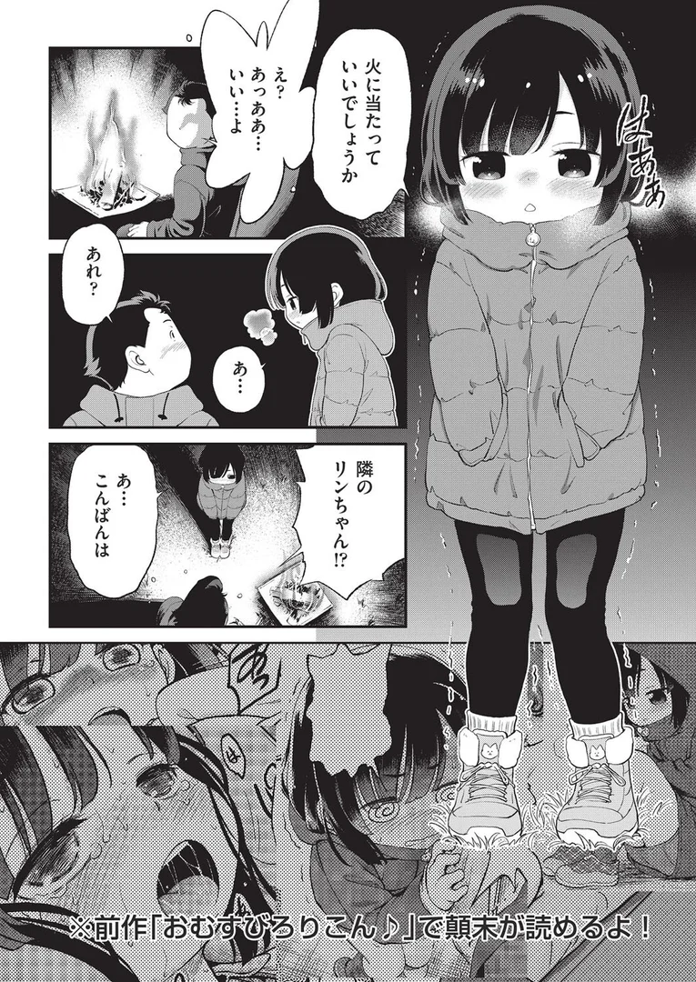 b120ahit02283|おむすびろりこん 2|魔訶不思議|エロ漫画 b120ahit02283|おむすびろりこん 2|魔訶不思議|エロ漫画